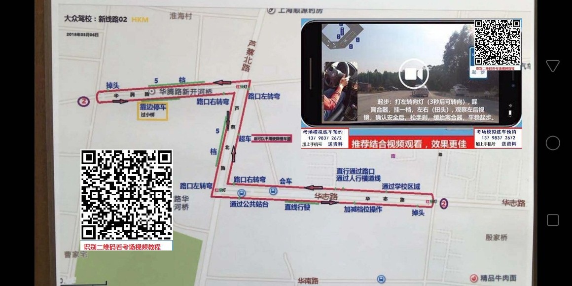上海科目三青浦区大众考场124511号线各项目操作流程详细讲解方法非