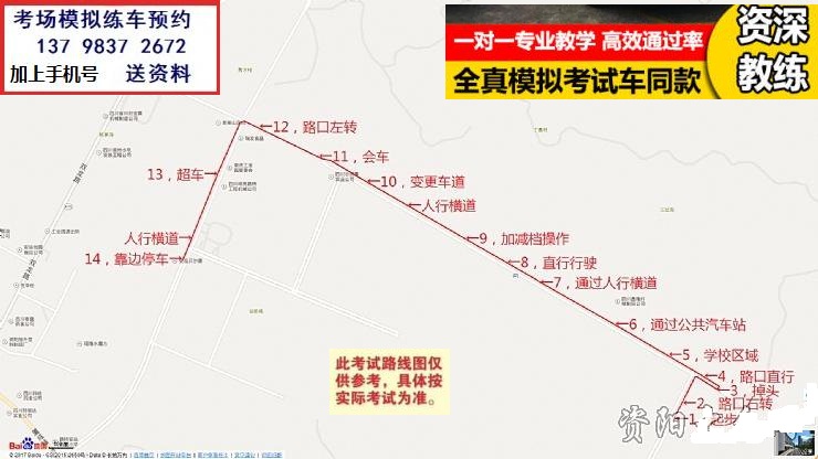 资阳科目三考场图.jpeg