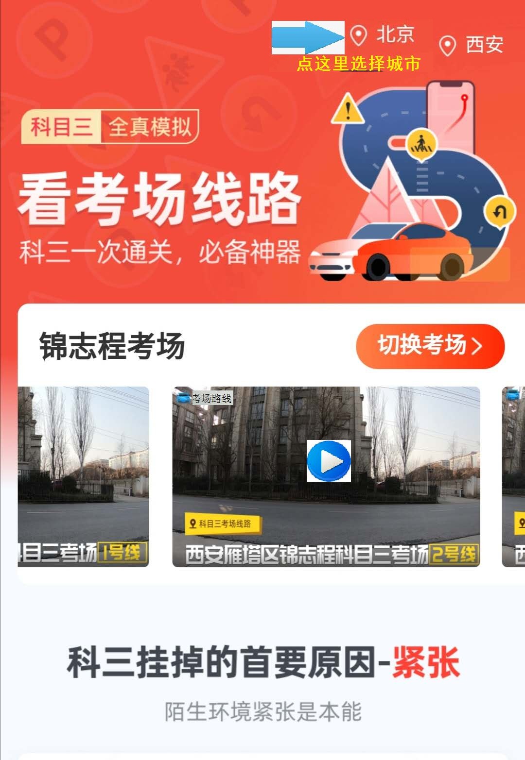 锦志程考场.jpg