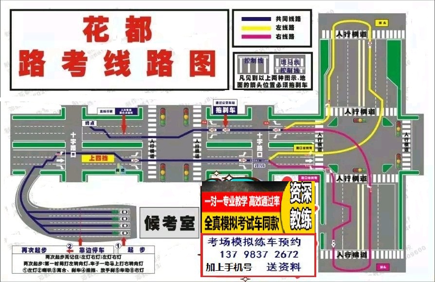 花都科目三考场图1.jpg
