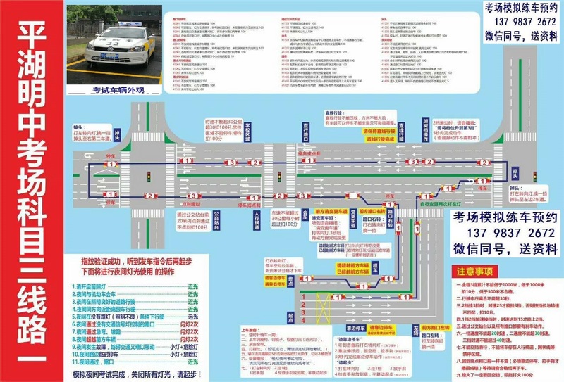 华南城明中科目三考场平面图纸2.jpg