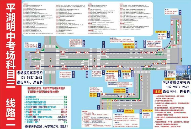 华南城明中科目三考场平面图纸1.jpg