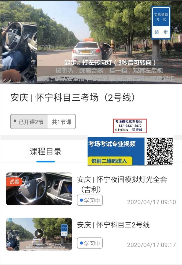 安庆科目三考场b.jpg
