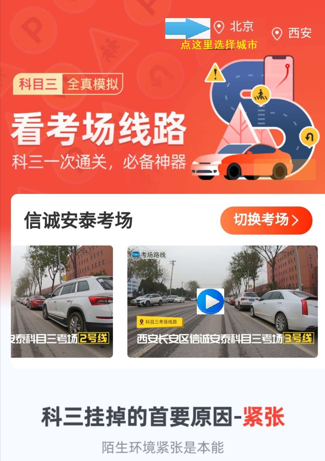信诚安泰考场.jpg