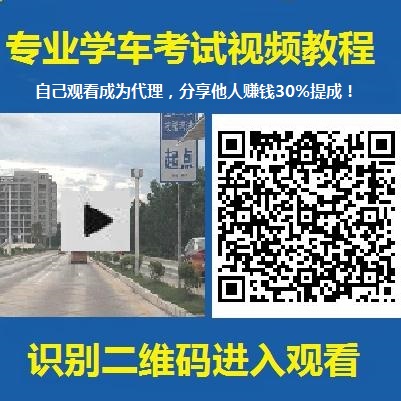 科目三视频教程.jpg