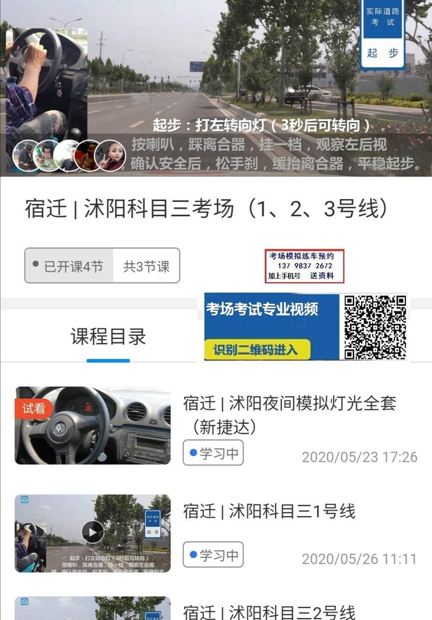 宿迁沭阳科目三考场 - 副本.jpg
