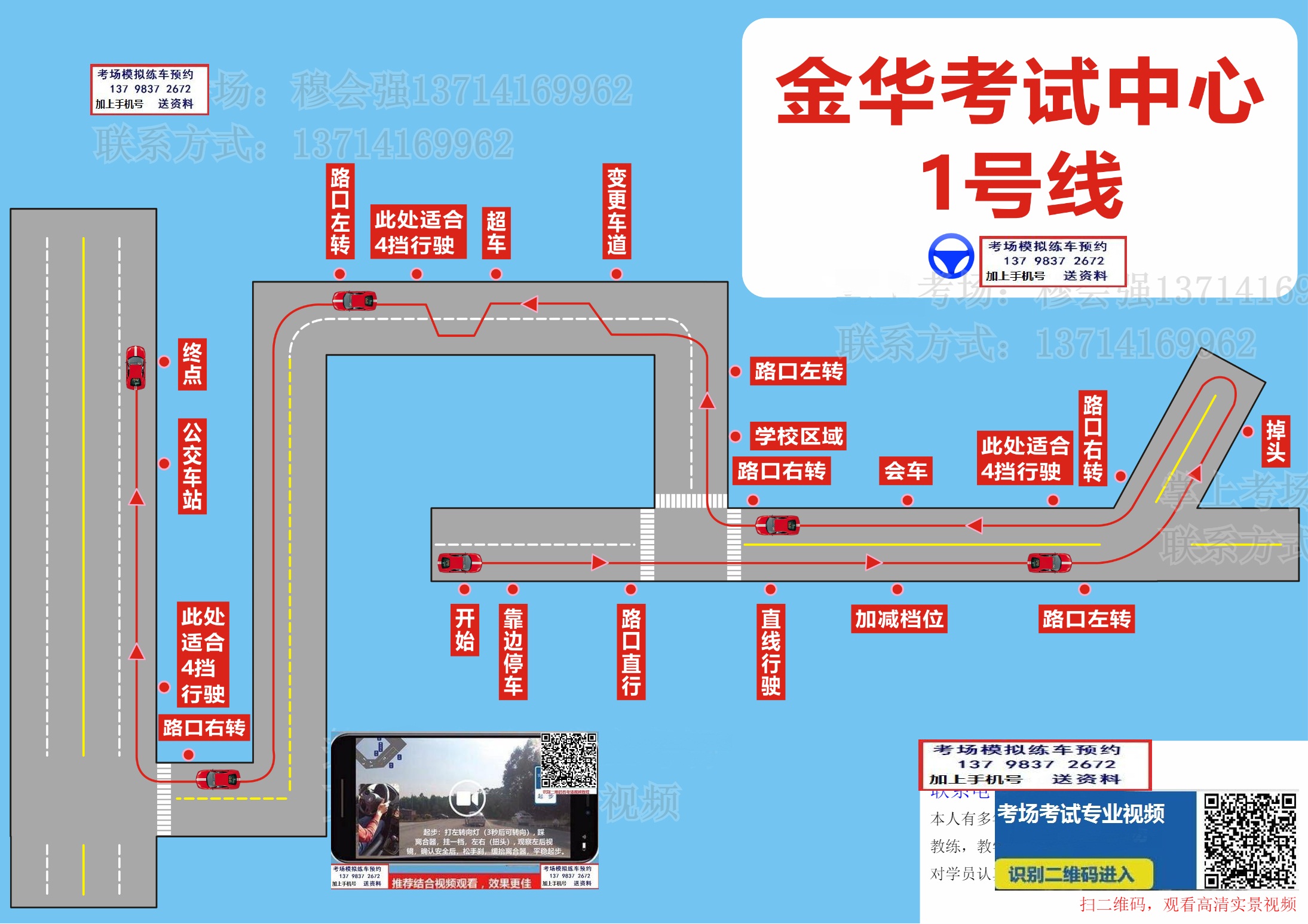 金华科目三考试中心大昌义乌东阳考场实地路线视频路线图模拟考试练车