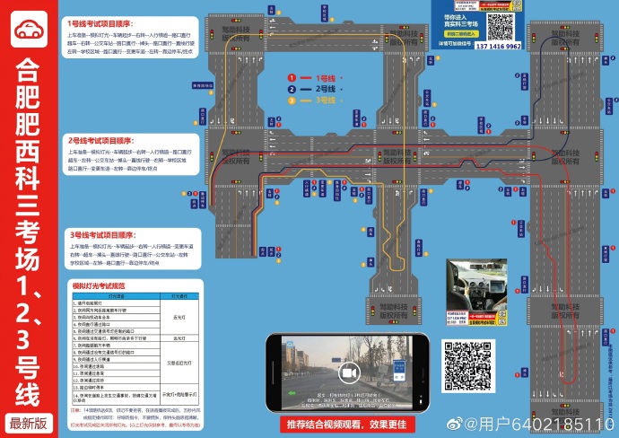 合肥肥西科目三考场考试视频路线图模拟练车1.jpg