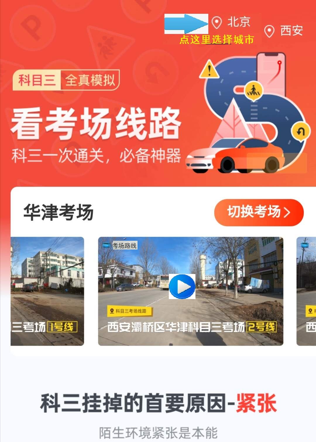 华津考场.jpg