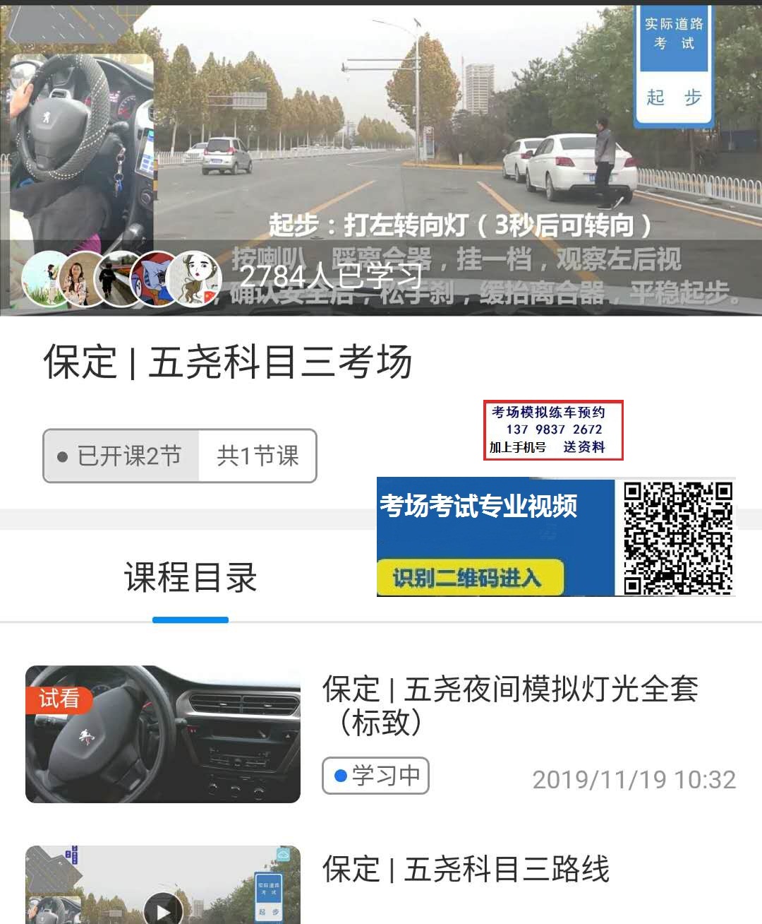 保定五尧科目三考场视频.jpg
