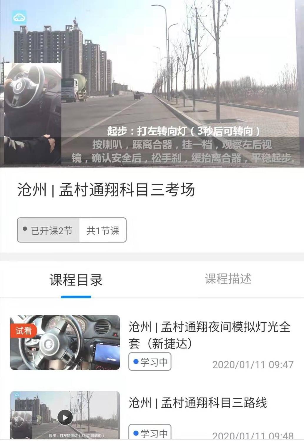 沧州孟村通翔.jpg