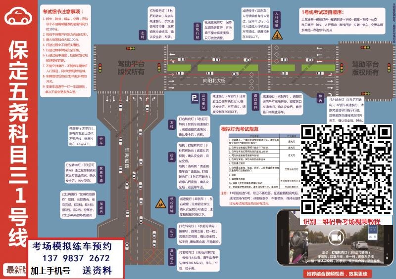 保定五尧科目三考场1.jpg