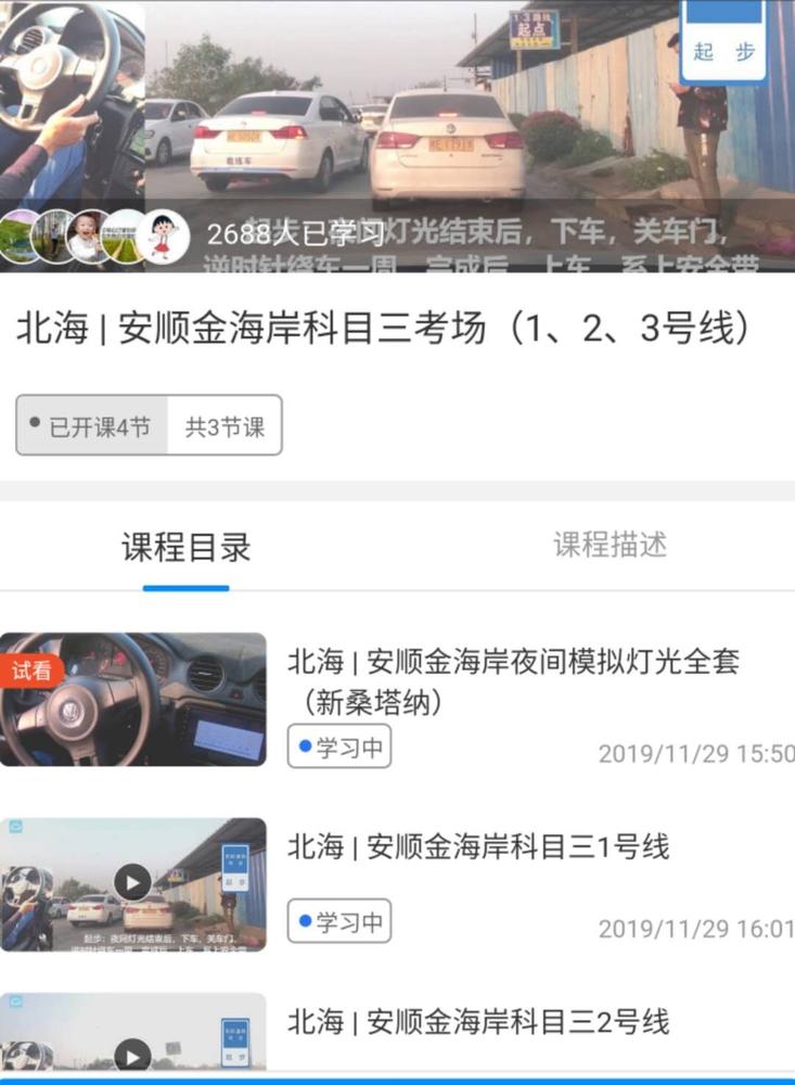 北海安顺金海岸科目三考场视频.jpg