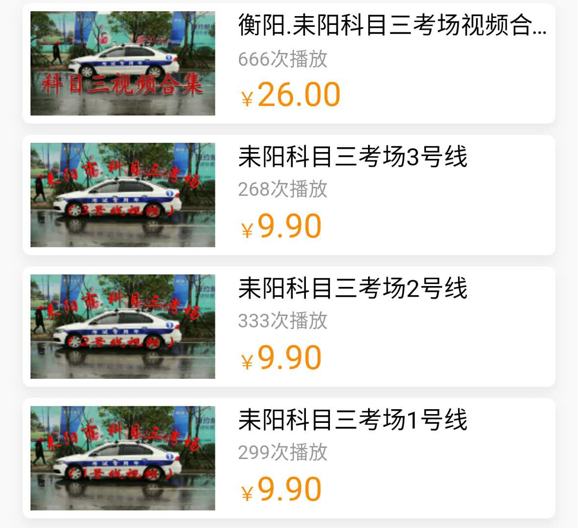 衡阳耒阳科目三考场视频123号线实景视频教程专业实地高清视频