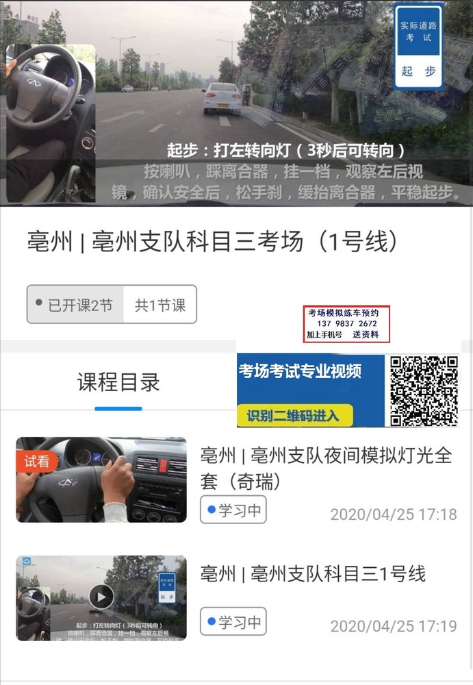 亳州支队科目三考场a.jpg
