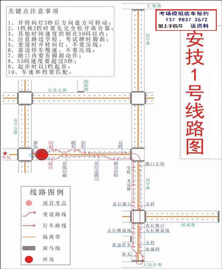 上海科目三考场图2.jpg