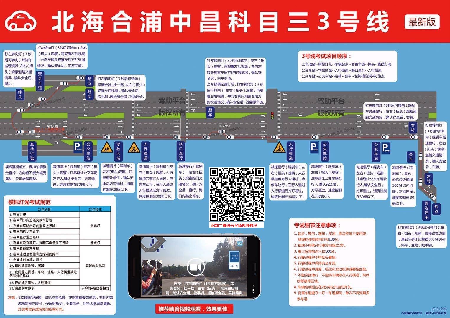 北海合浦中昌3.jpg