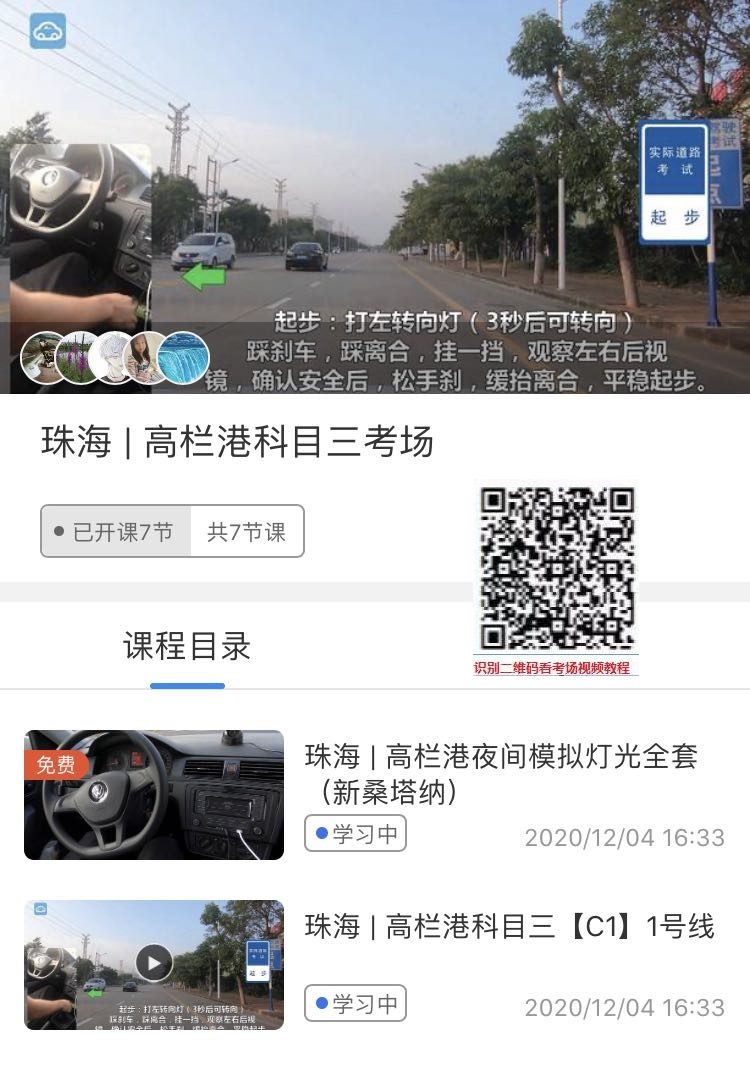 高栏岗.jpg