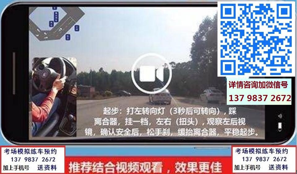 科目三考场视频b.jpg