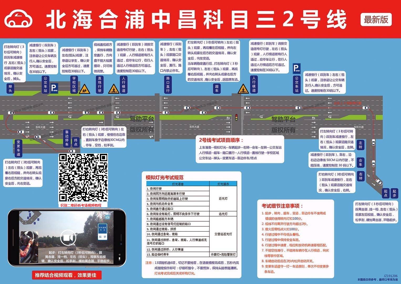 北海合浦中昌2.jpg