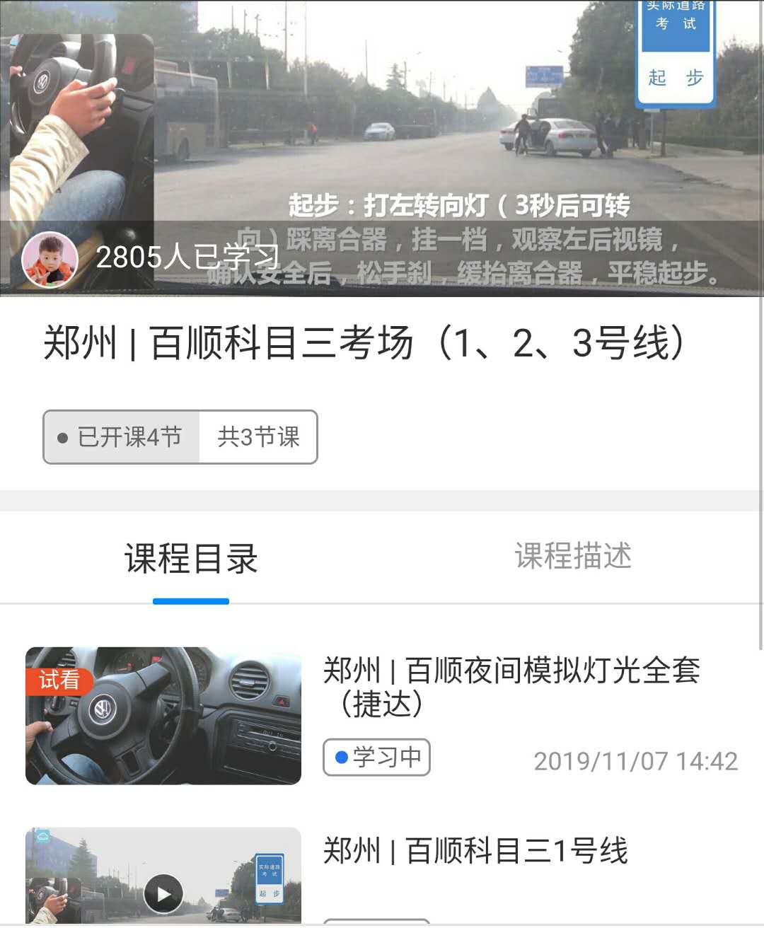 郑州百顺科目三考场视频.jpg