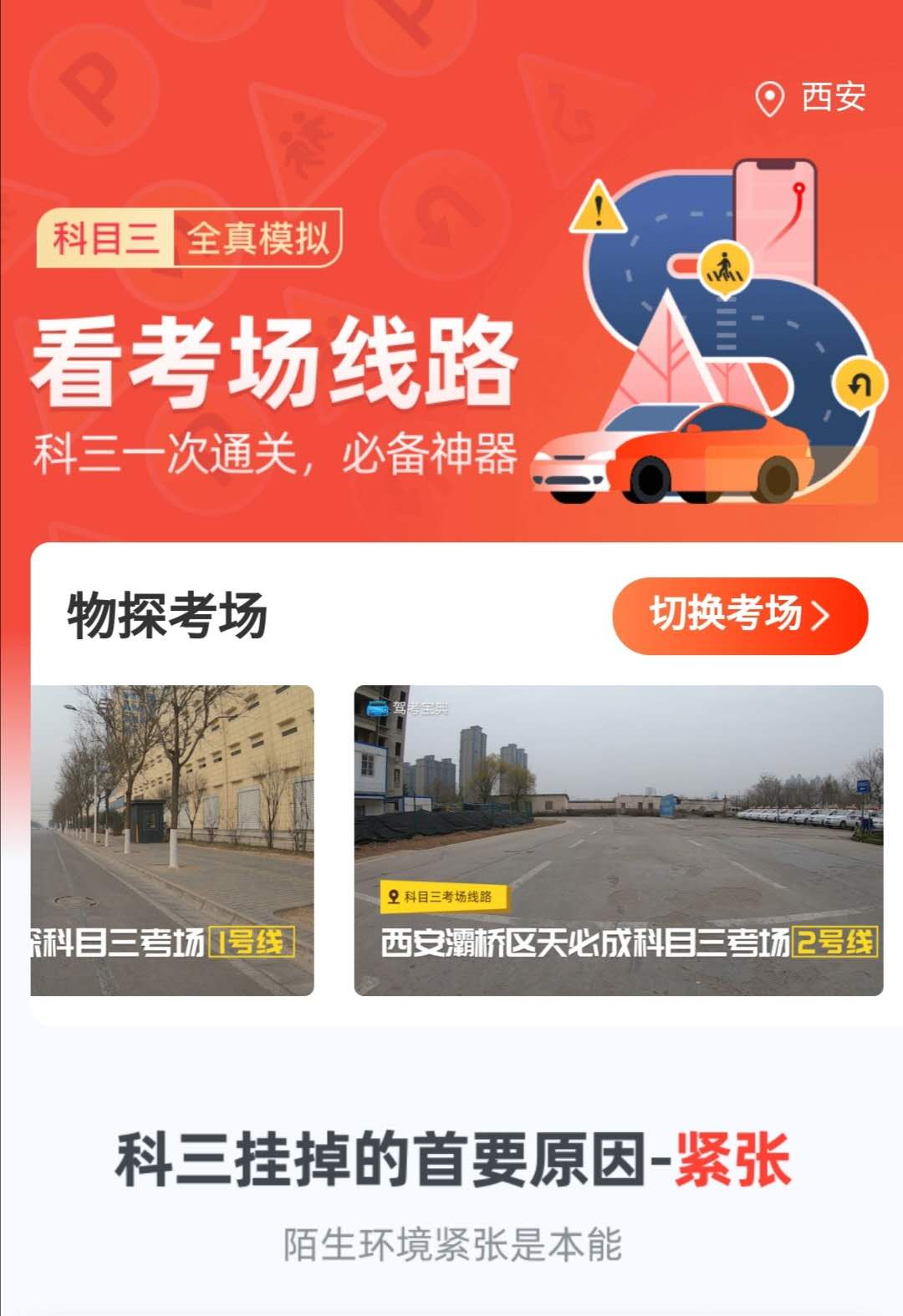 物探考场.jpg