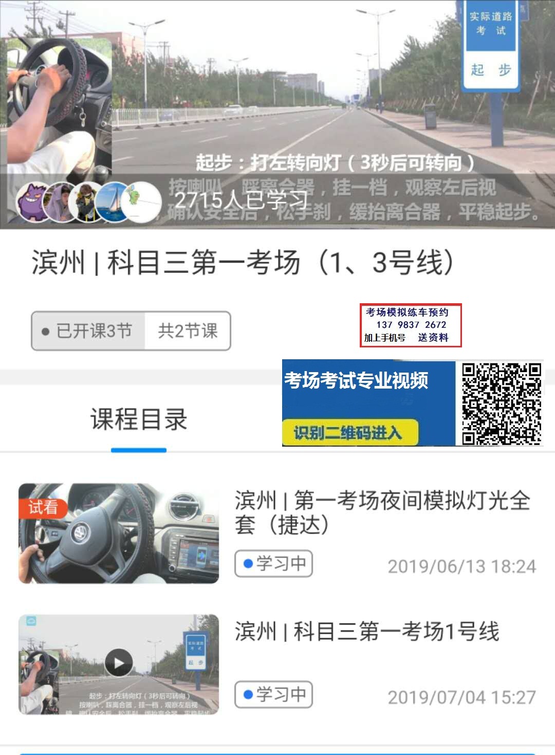滨州第一考场考试视频.jpg
