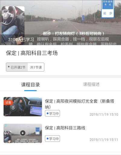 保定高阳科目三考场视频.jpg