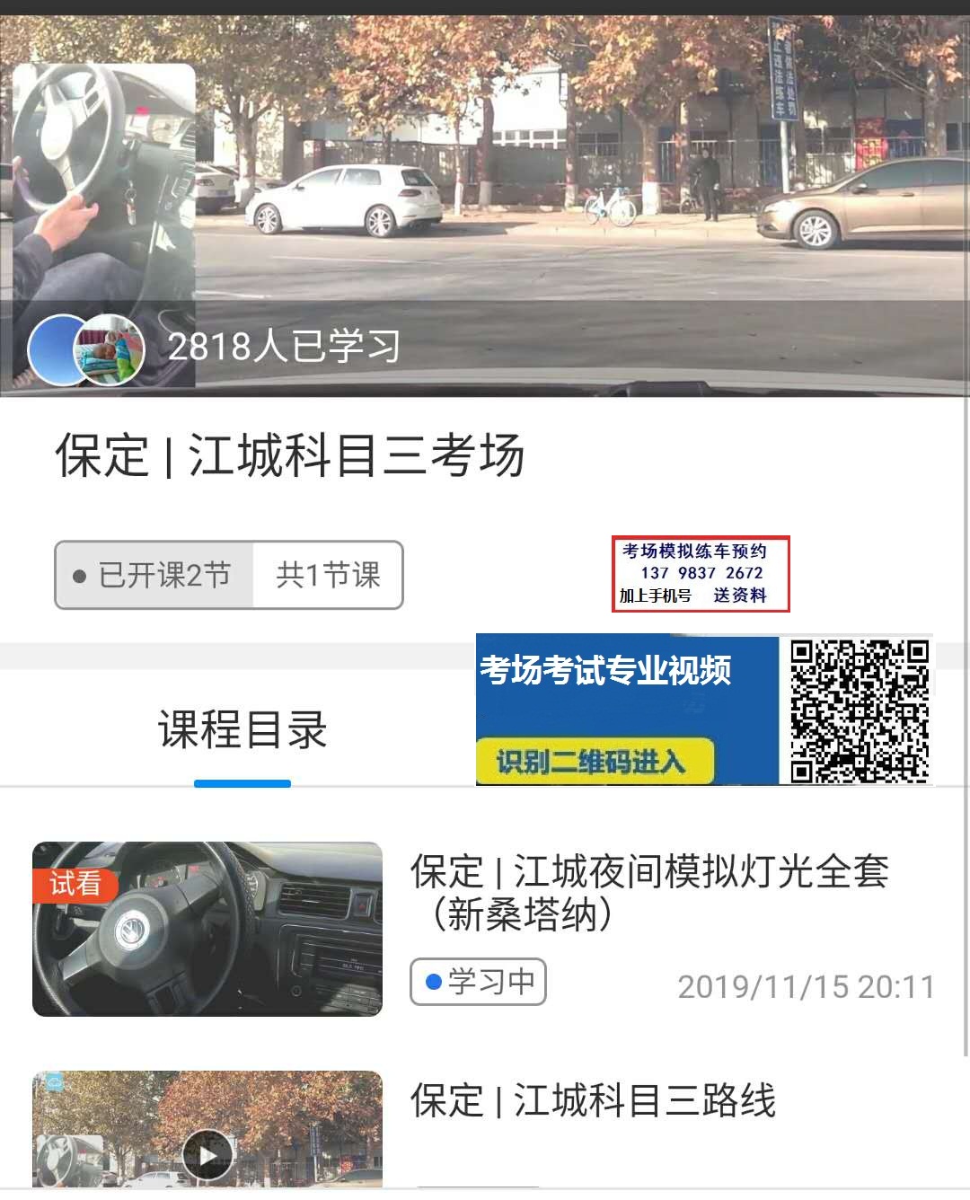 保定江城科目三考场视频.jpg
