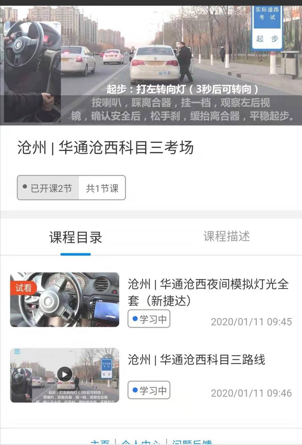 沧州华通沧西.jpg