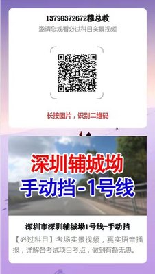 深圳平湖辅城坳科目三考场练车模拟考试语音电子送平面图纸视频技巧