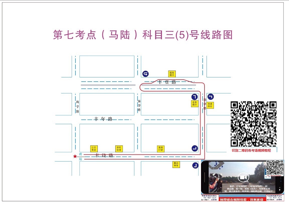 考试路线图及线路如下:上海科目三嘉定区马陆考场(1,2,3,4号线各项目