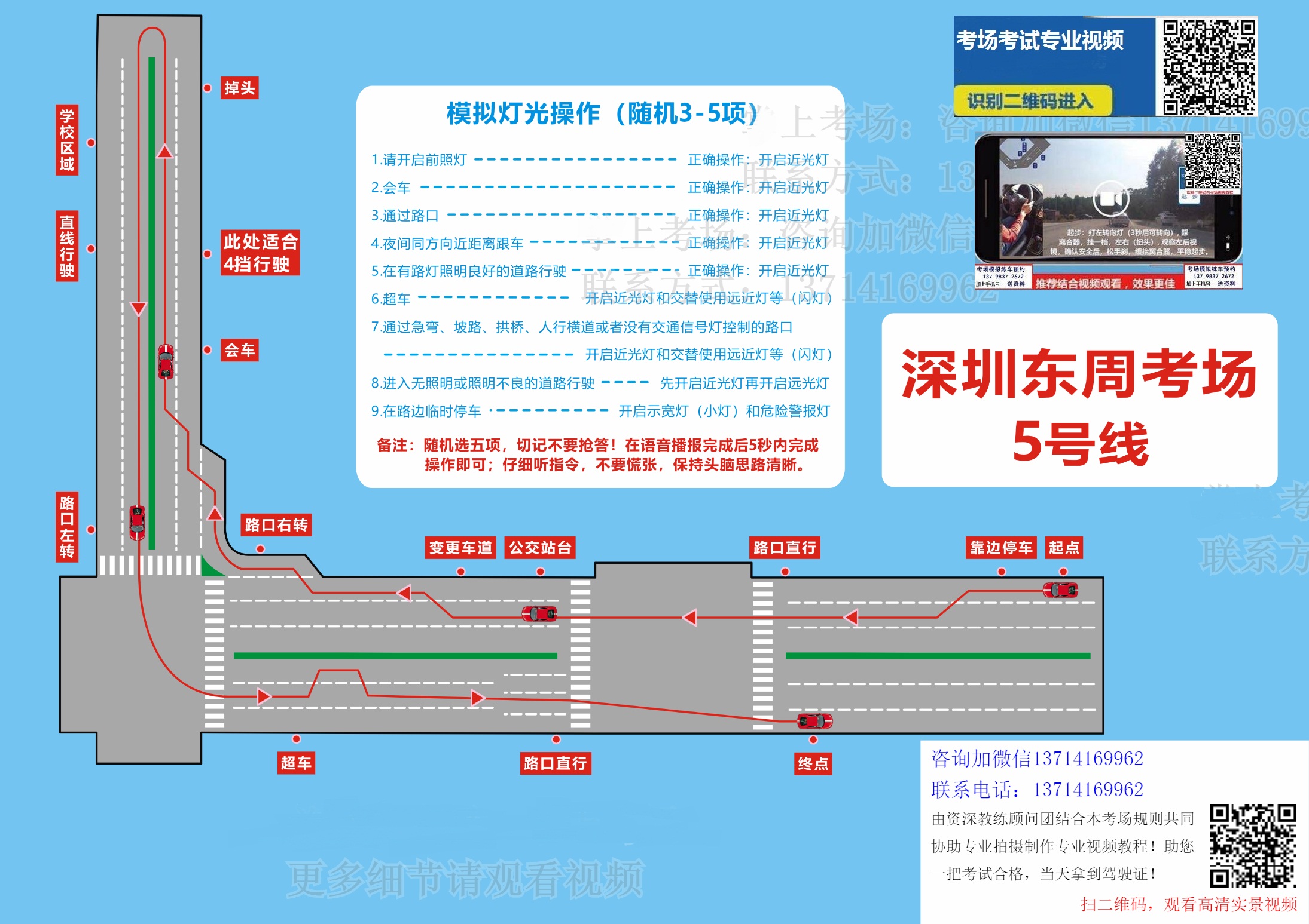 光明东周科目三考场视频路线图5.jpg