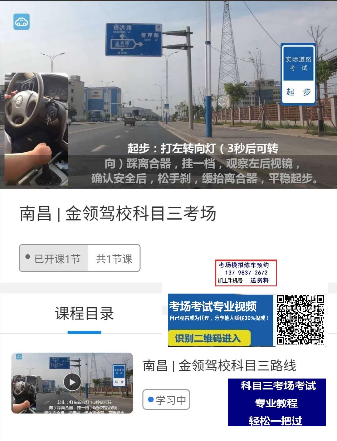 南昌金领驾校科目三考场.jpg