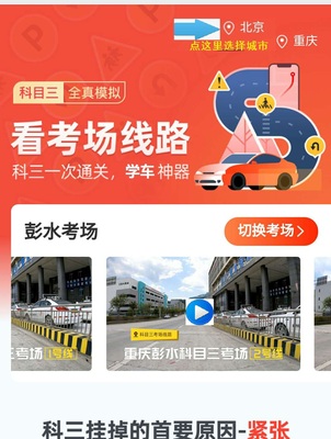 重庆科目三双桥澄溪丰都涪陵九峰山金佛山考场考试视频教程必过包全程专业秘籍讲解