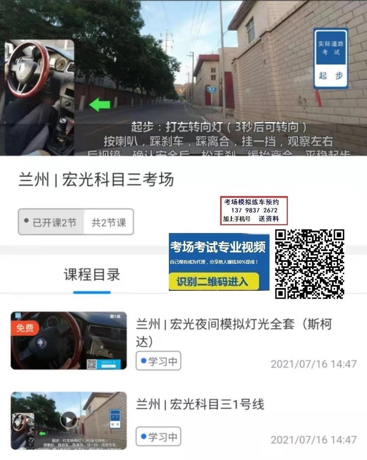 宏光科目三考场.jpg