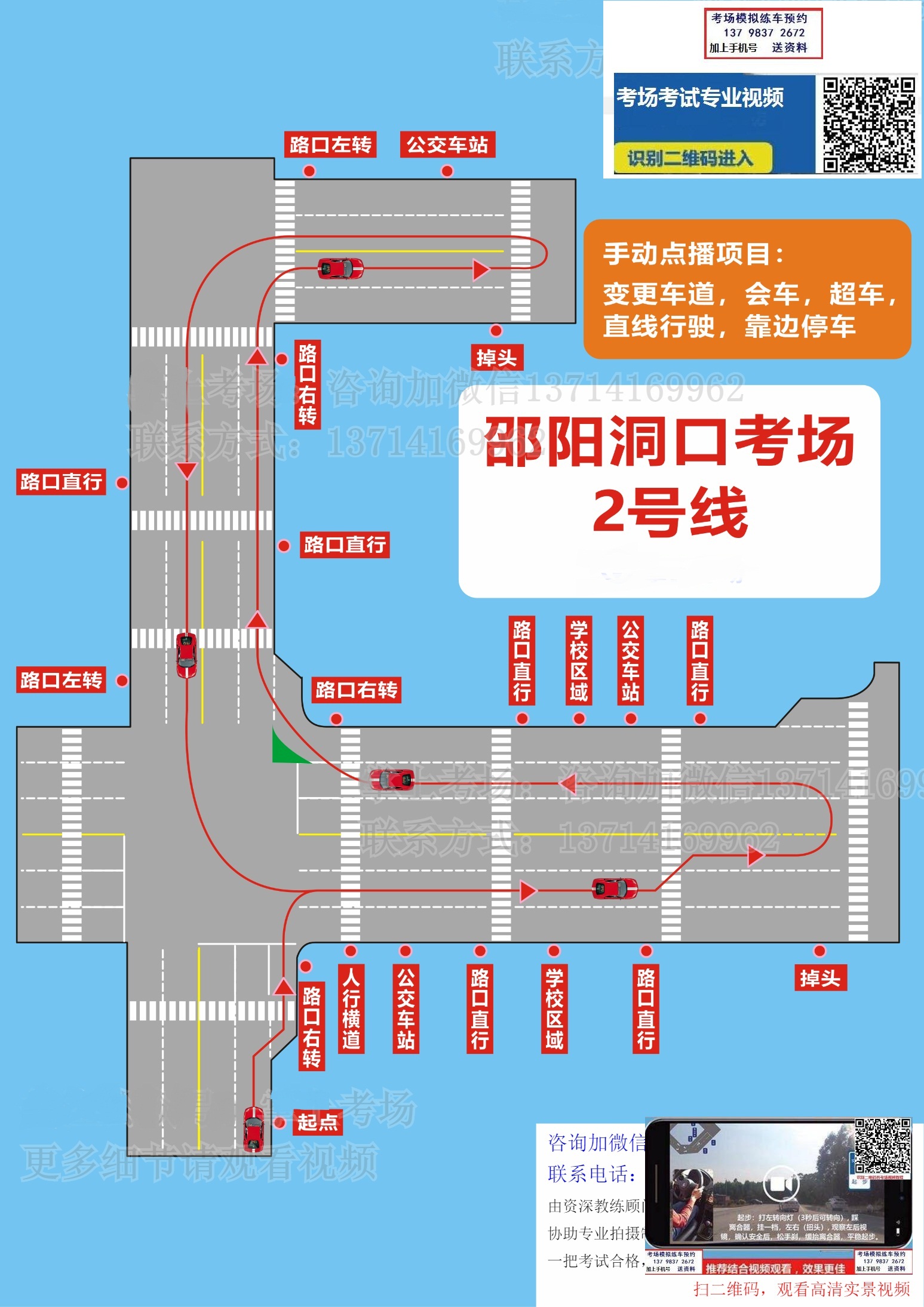 邵阳洞口科目三考场视频高清路线图详细讲解攻略