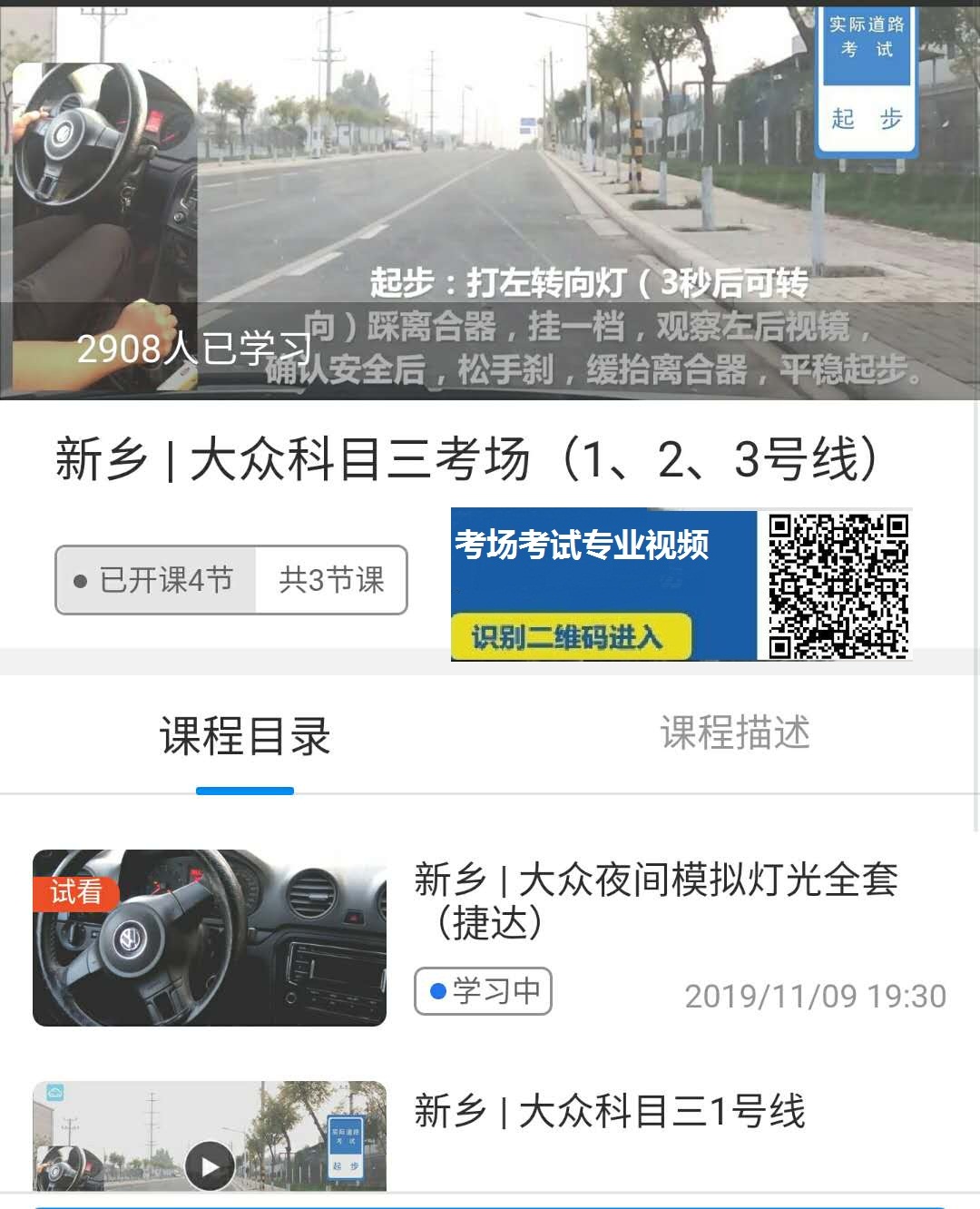 新乡大众科目三考场视频.jpg