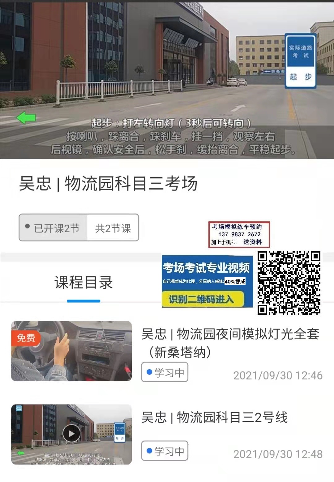 吴忠物流园科目三考场 - 副本.jpg