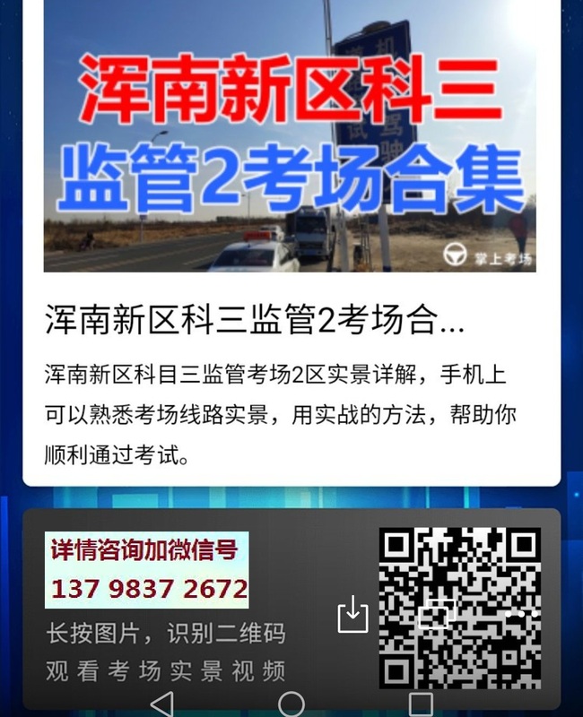 浑南新区科三监管2考场2区2.jpg