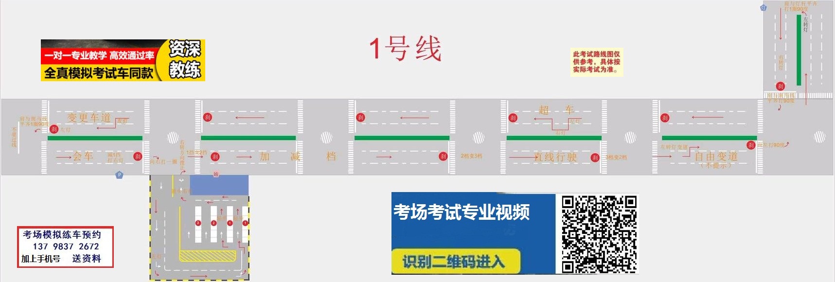 宝鸡科目三考场图1.jpg