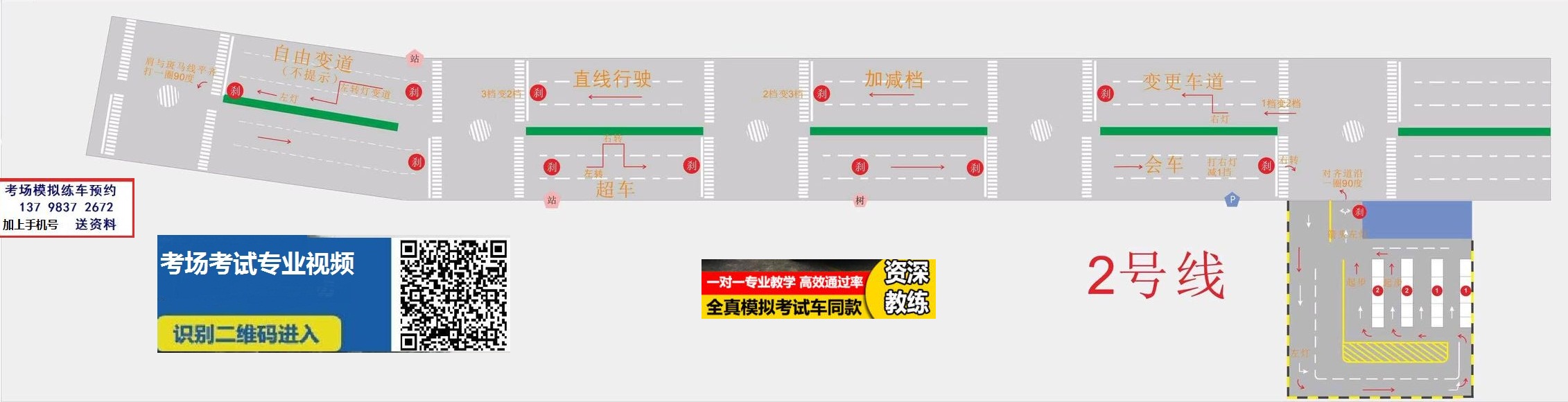 宝鸡科目三考场图.jpg