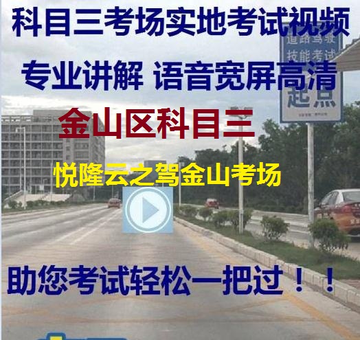 上海科目三 视频 (5).jpg