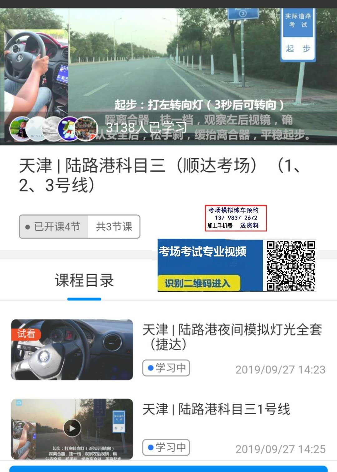 顺达考场）视频.jpg