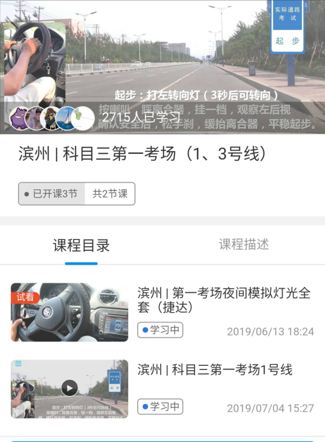 滨州第一考场考试视频.jpg