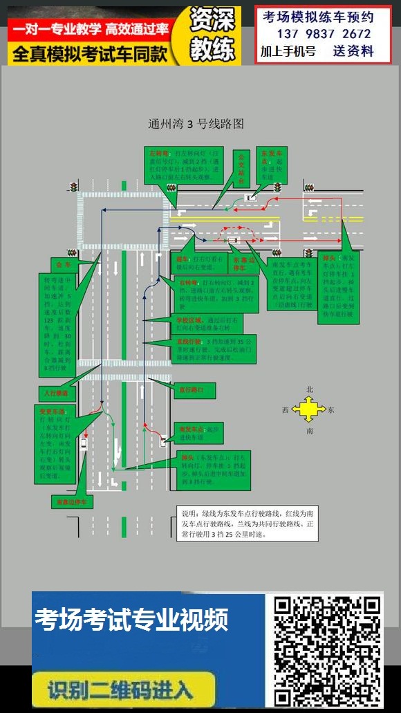 南通如皋中润,通州湾,如东长沙科目三考场模拟考试练车陪练 实景教程