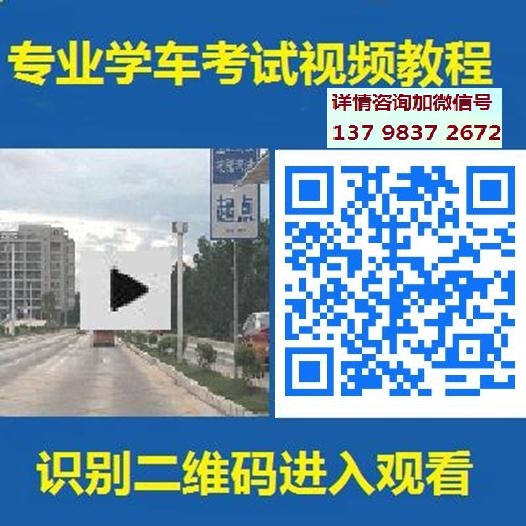 科目三考场视频a.jpg