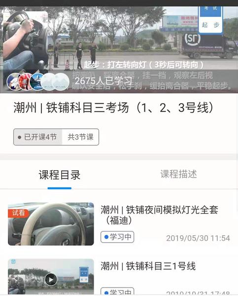 潮州铁铺科目三考场视频.jpg