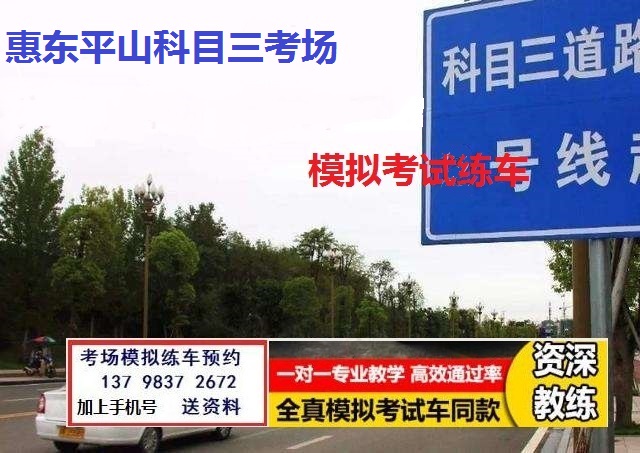 科目三考场练车c.jpg
