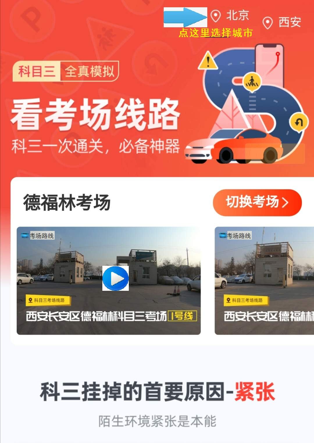 德福林考场.jpg